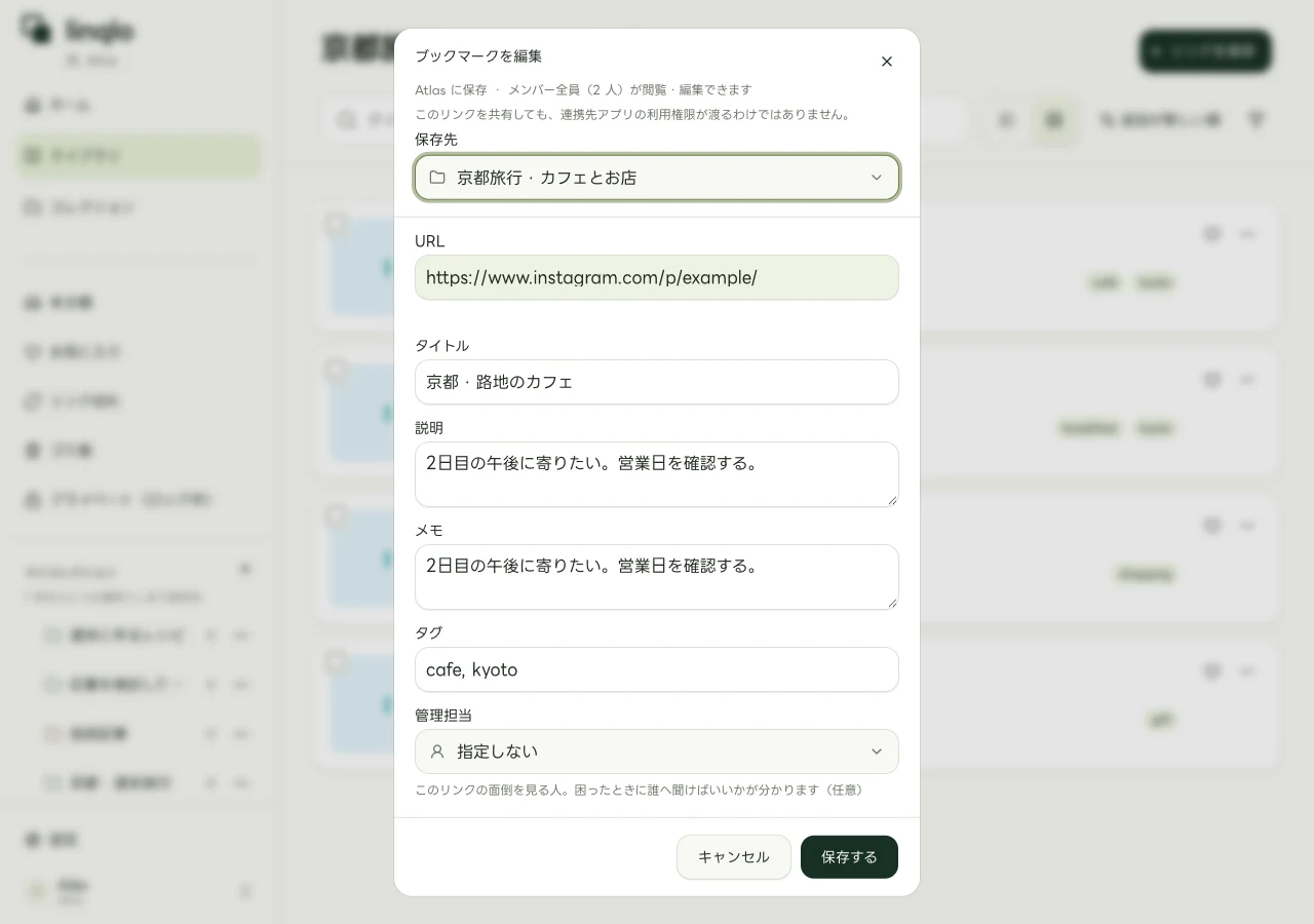 Instagramで見つけたカフェの投稿を編集するWeb画面