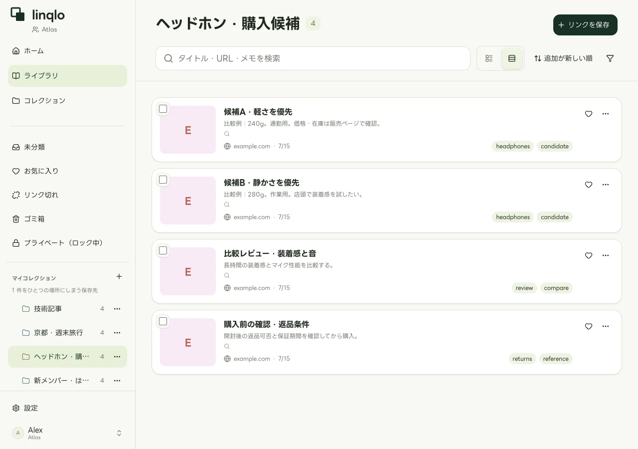 重さと使い方を比較するヘッドホン候補の一覧