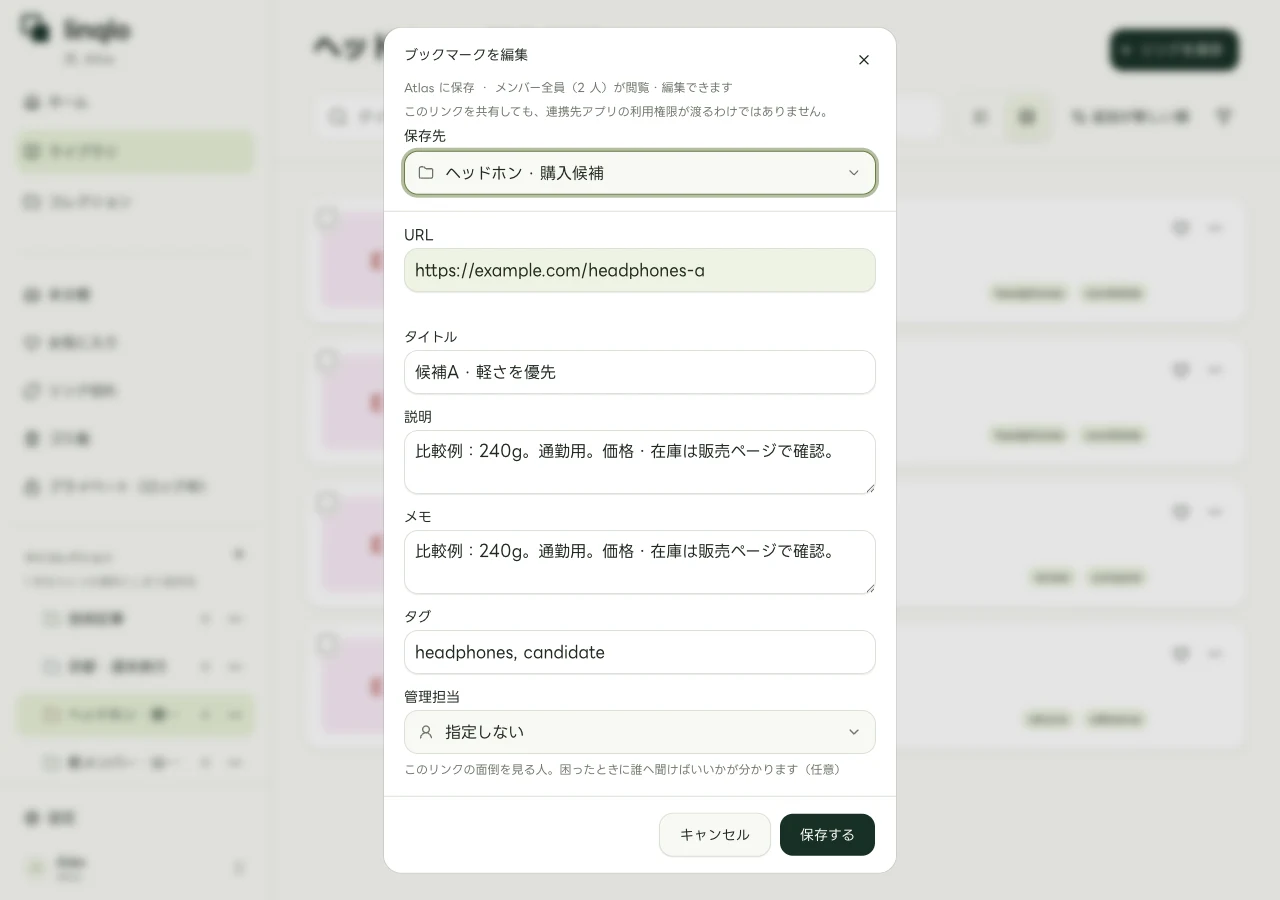 重さ・用途・確認事項を記録した商品メモ