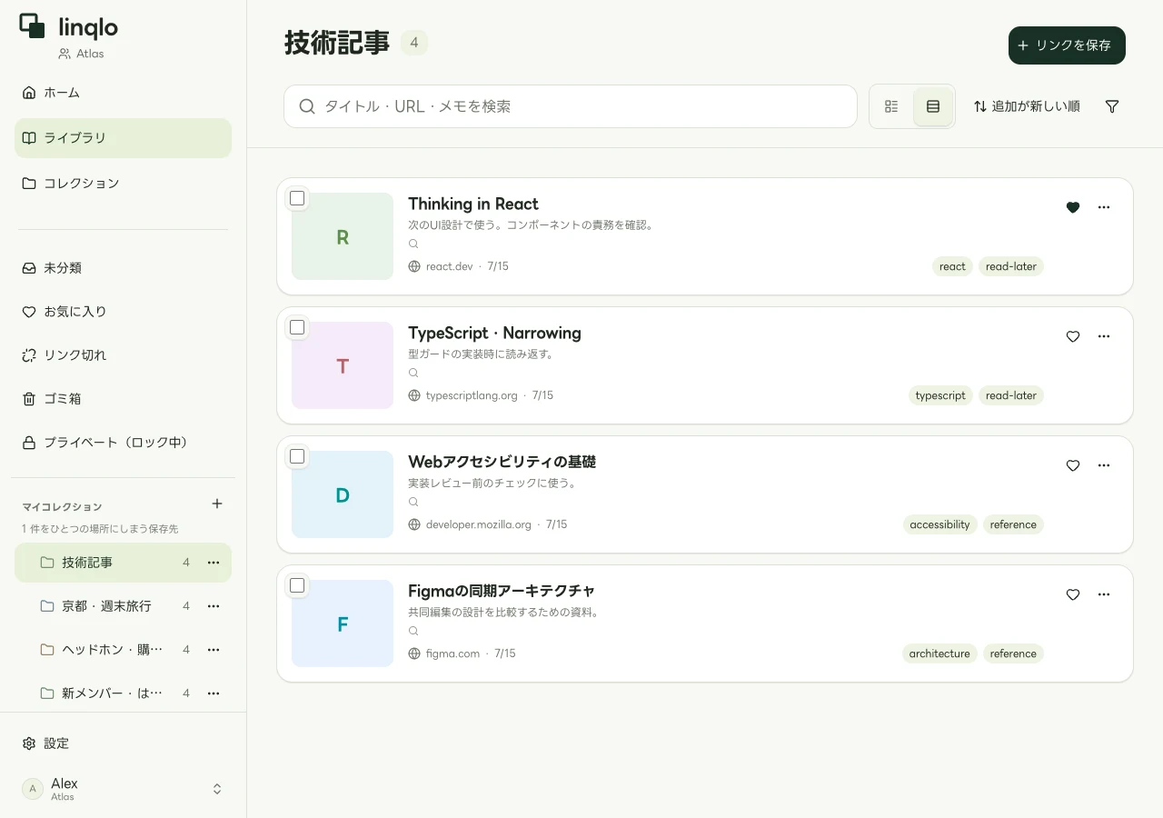 React・TypeScript・アクセシビリティの資料を並べたWeb一覧