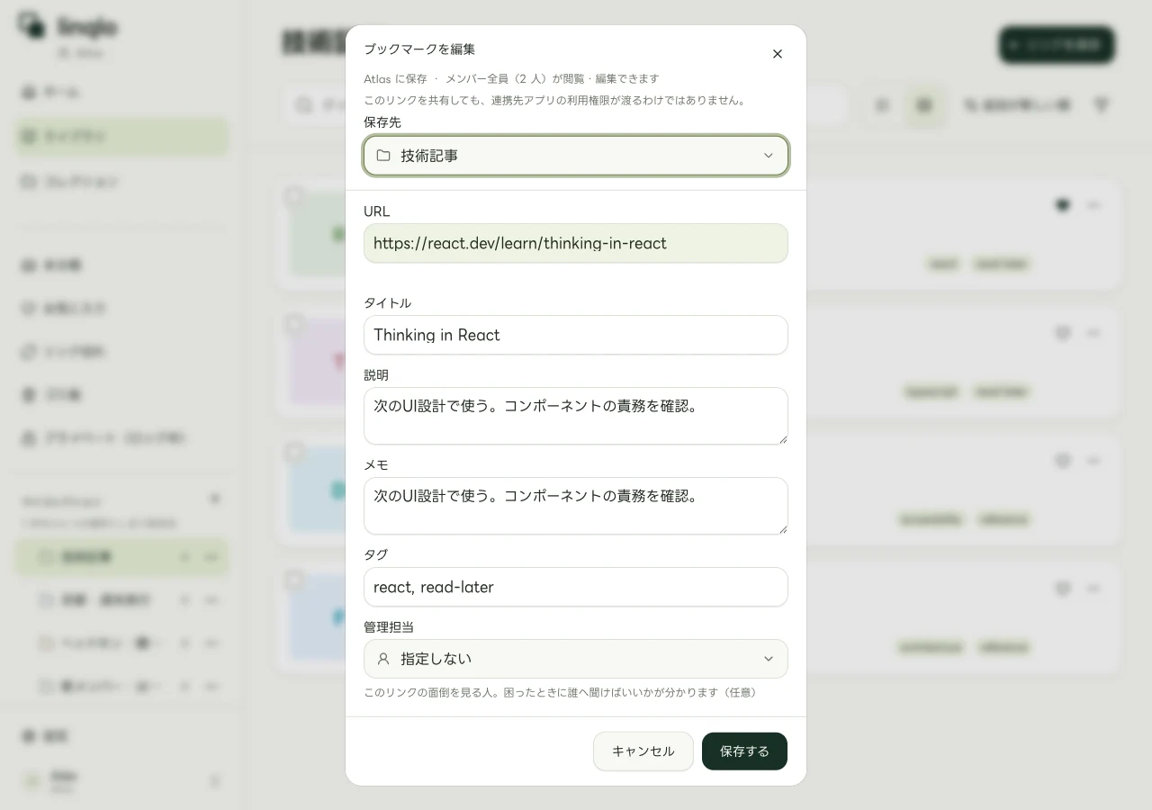 Reactの記事にタグと読む理由を付けるWeb編集画面
