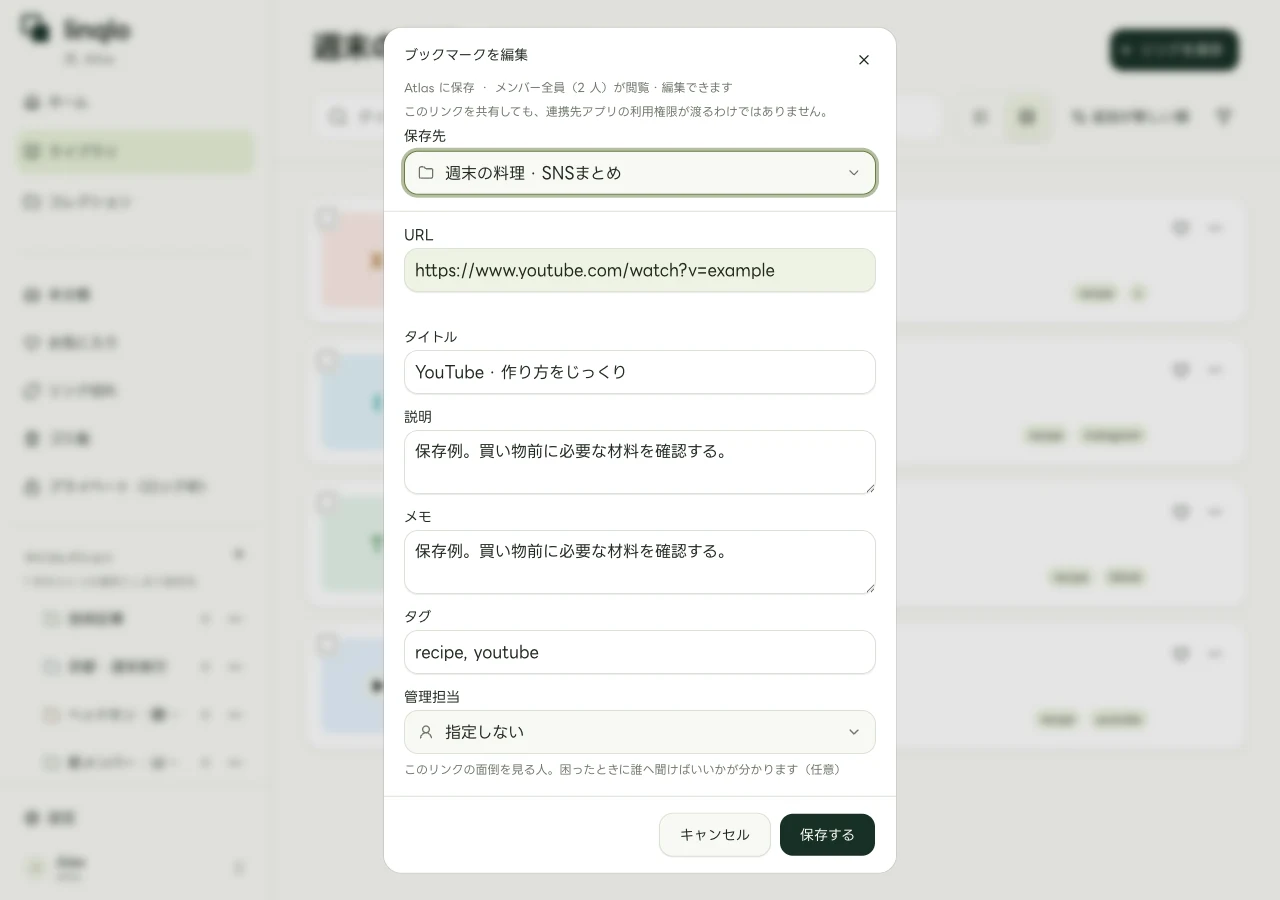 YouTubeのURLにタイトルとメモを付けるWeb編集画面(架空データ)