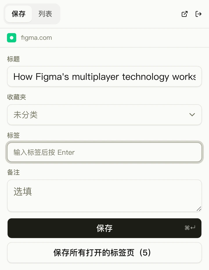 在 linqlo 中保存链接的界面