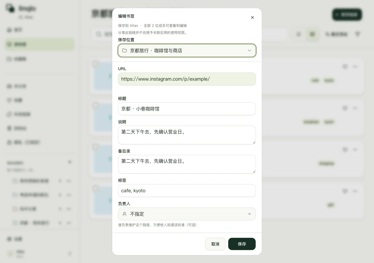 在网页版中编辑 Instagram 咖啡馆帖子链接