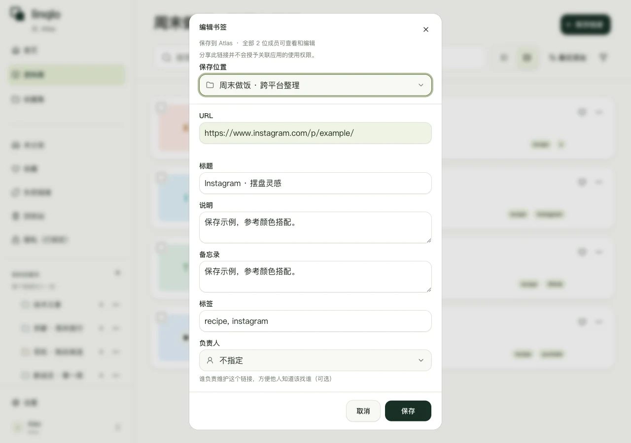 为Instagram的URL补充标题和备注的网页编辑界面（虚构数据）