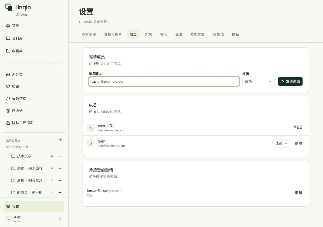 填写虚构邮箱和角色的网页邀请表单