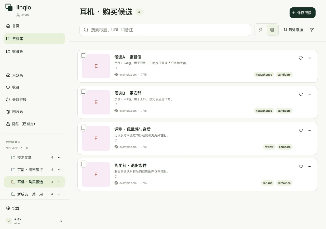 比较重量和用途的耳机候选列表