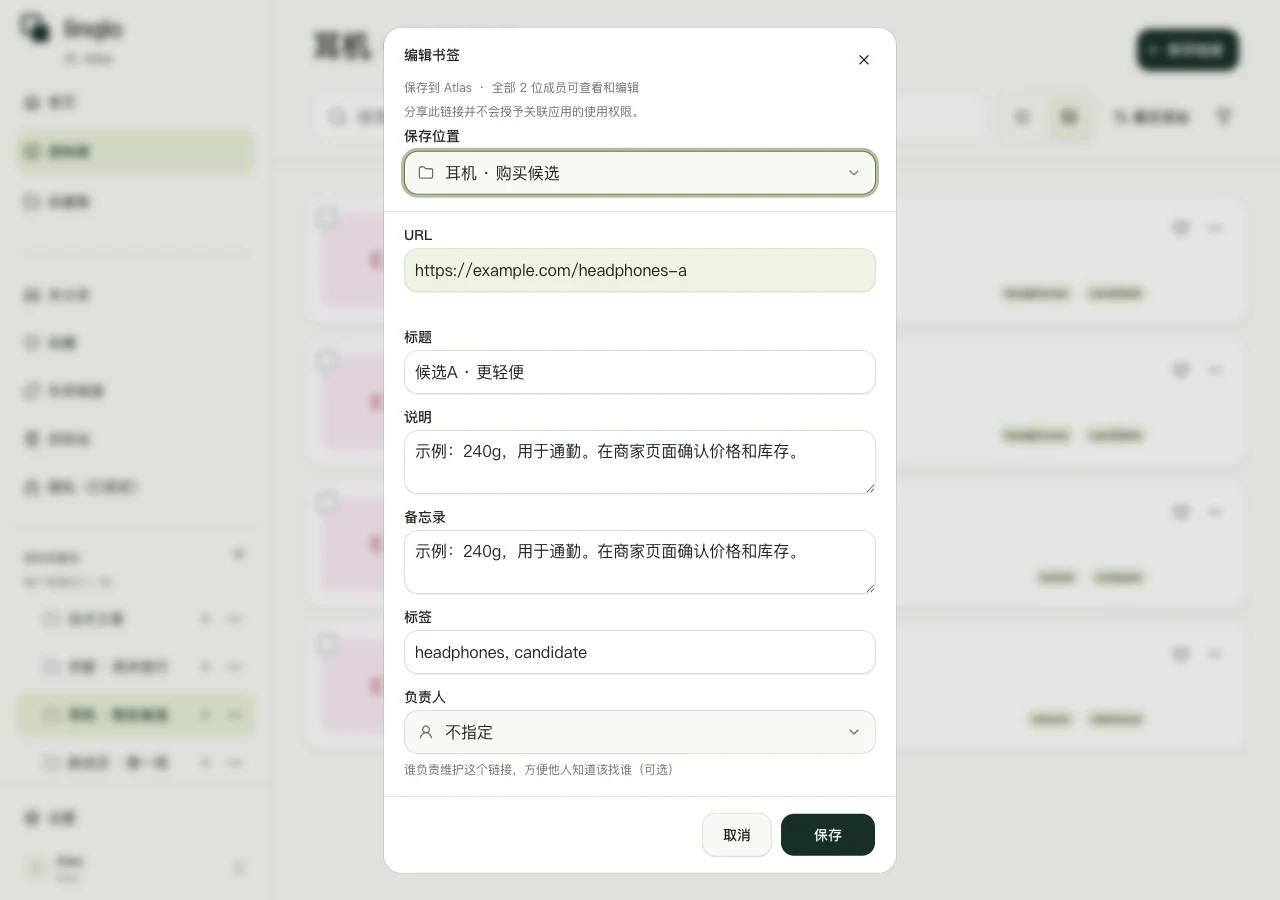记录重量、用途和核对事项的商品备注