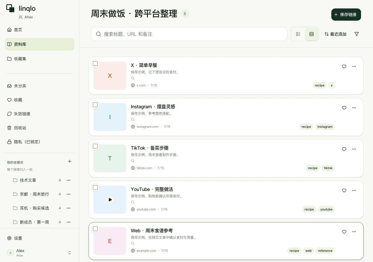 汇集X、Instagram、TikTok和YouTube料理链接的网页列表（虚构数据）
