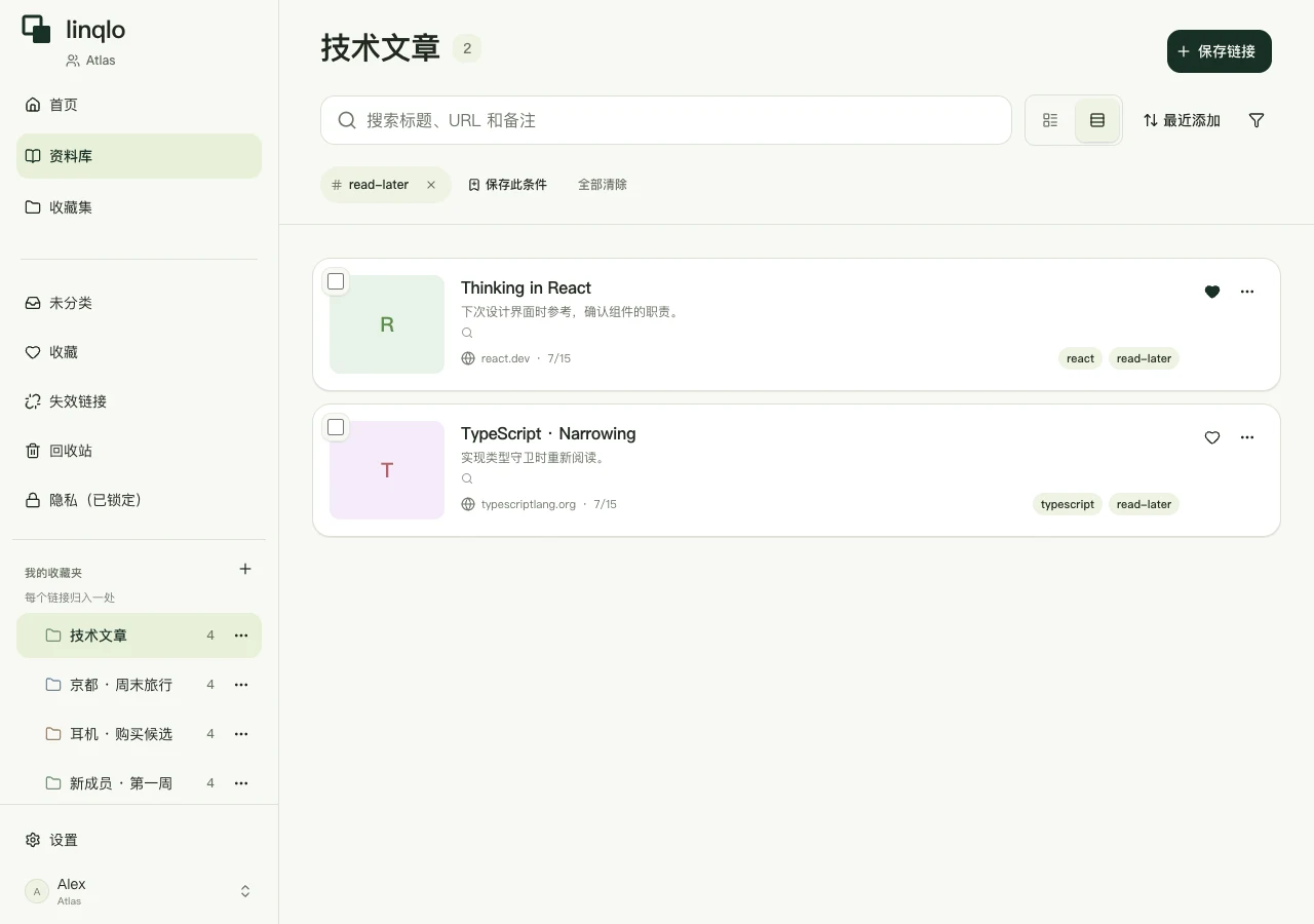 按read-later标签筛选的技术资料列表