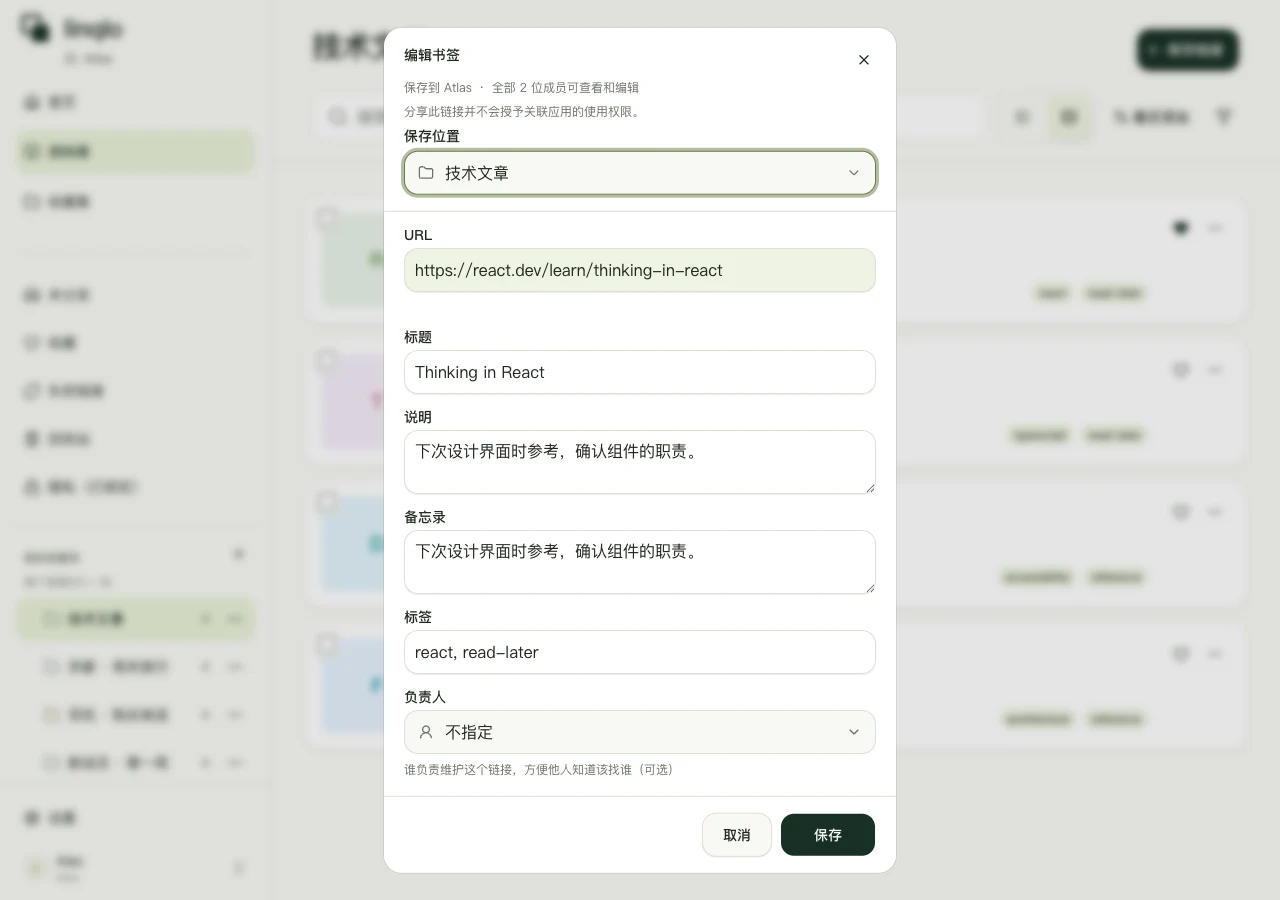 为React文章添加标签和阅读理由的网页编辑界面