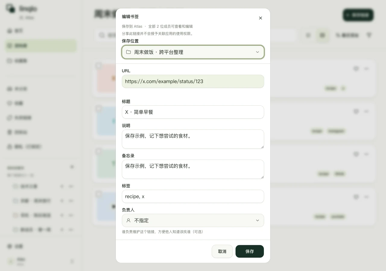 为X的URL补充标题和备注的网页编辑界面(虚构数据)